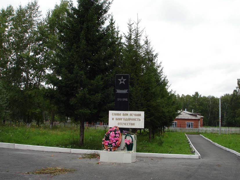 Старый памятник, п. Севск : фото О. Боронихиной, 2007 год.